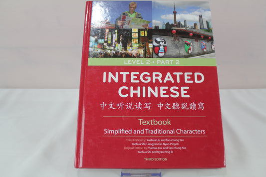 Integrated Chinese: Level 2 Part 2 Textbook (Chinese Edition) (Chinese and English Edition) by Yuehua Liu, Tao-chung Yao, Nyan-Ping Bi, Liangyan Ge, Yaohua Shi