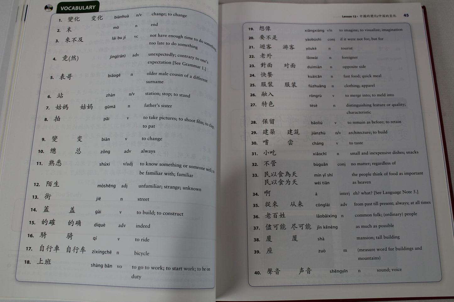 Integrated Chinese: Level 2 Part 2 Textbook (Chinese Edition) (Chinese and English Edition) by Yuehua Liu, Tao-chung Yao, Nyan-Ping Bi, Liangyan Ge, Yaohua Shi