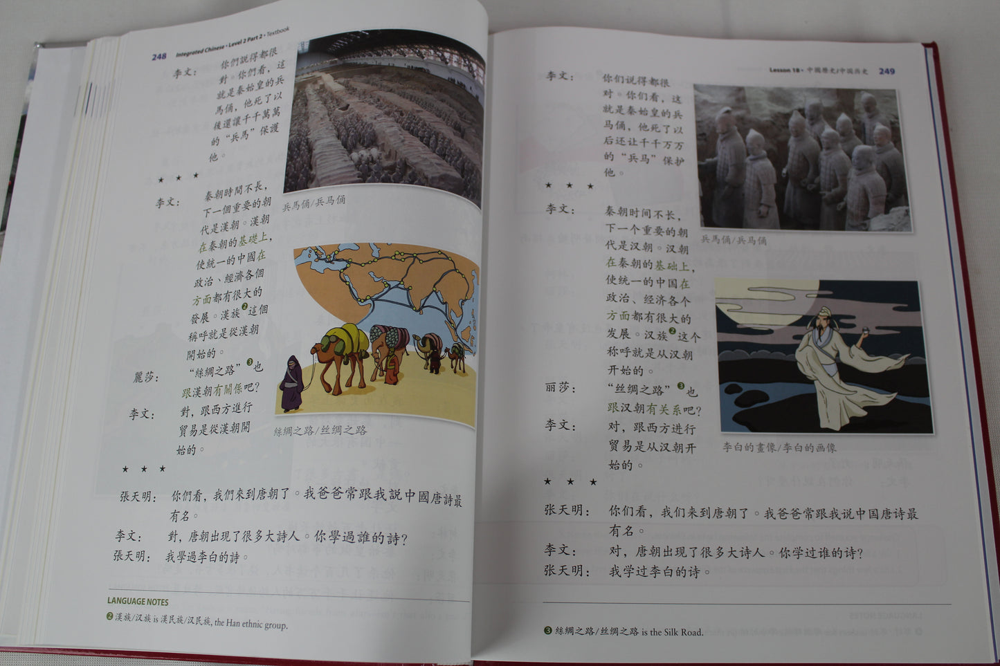 Integrated Chinese: Level 2 Part 2 Textbook (Chinese Edition) (Chinese and English Edition) by Yuehua Liu, Tao-chung Yao, Nyan-Ping Bi, Liangyan Ge, Yaohua Shi