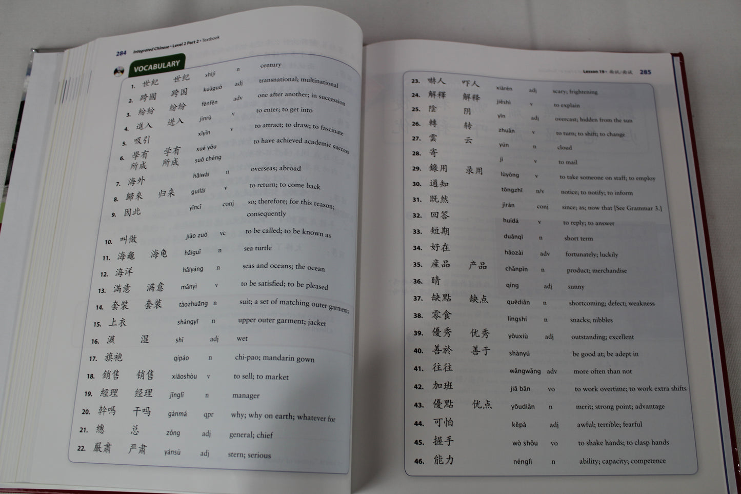 Integrated Chinese: Level 2 Part 2 Textbook (Chinese Edition) (Chinese and English Edition) by Yuehua Liu, Tao-chung Yao, Nyan-Ping Bi, Liangyan Ge, Yaohua Shi